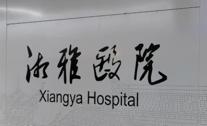 长沙植发费用多少？湘雅医院植发技术+2026价目表，性价比王炸来了！