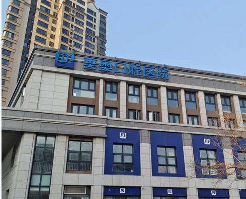 2025南京美奥烤瓷牙价格表|1200元/颗起，口碑评价等曝光