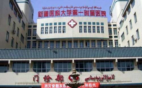 新疆医科大学第一附属医院李卫平皮秒激光祛斑技术怎么样?价格表|费用明细