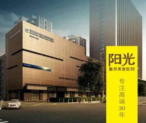 深圳阳光整形医院院长叫什么名字