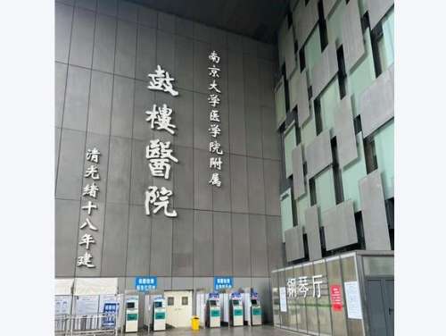 南京注射玻尿酸多少钱?2025品牌价格表+5家口碑医院测评!