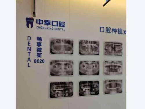 沈阳中幸口腔种牙价格2026刷新，单颗4千-6千元起，半口3万元不等