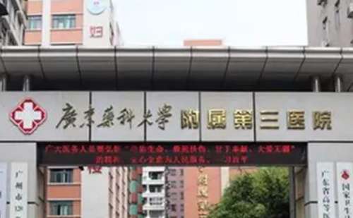 广州医科大学附属第三医院陈旭日鼻唇沟整形费用低至5000元起；技术特色&术后120天案例