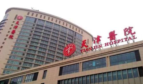天津医院整形科挂号多少钱?哪位医生的号比较好约?