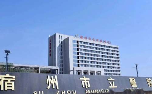宿州市立医院微针美塑技术怎么样?价目表?效果详情