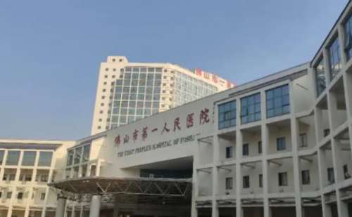 佛山市第一人民医院陈平额头凹陷填充技术怎么样?多少钱?价格多少
