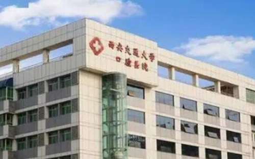 西安交通大学口腔医院张智勇整牙齿矫正技术怎么样?收费多少|价目一览表