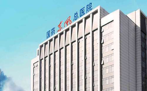 国药东风总医院胡永璐增生疤痕修复案例欣赏&收费多少?
