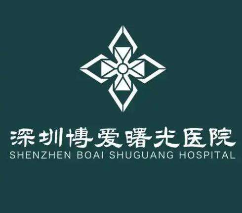 深圳博爱曙光医院种牙多少钱？黄盛兴医生种牙报价明细|2026 集采后院内参考价
