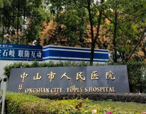 中山飞秒激光费用多少?市人民医院、市中医院，2026价目表全知道!