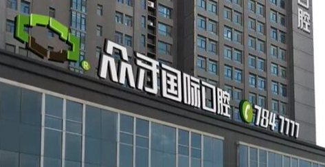 太原种植牙价格表——国产/进口种植体费用全解析，建议收藏