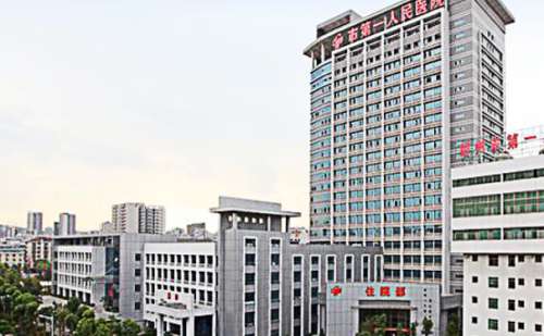郴州市第一人民医院晏丹皮秒激光案例反馈&价目一览表?