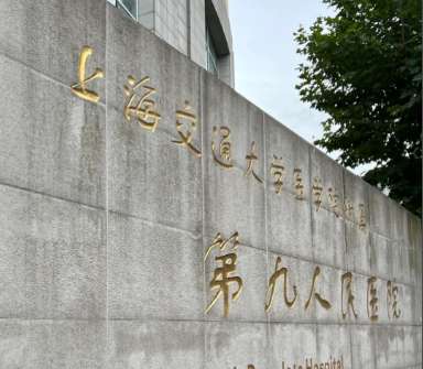上海九院激光美容谁做得好?胡晓洁、徐慧等医生对比