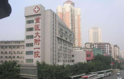 重庆皮肤科医院排名靠前的是哪些？当地公立医院大盘点！价格表