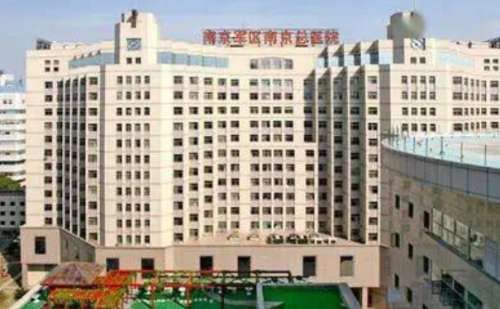 南京大学医学院附属金陵医院袁斯明整容瘦脸注射技术怎么样?价格查询?多少钱