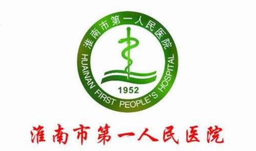 淮南第一人民医院口腔科专家门诊怎么挂？看牙前先看科室项目和医生方向