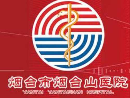烟台打胶原蛋白的医院名单更新！烟台山医院、毓璜顶上榜！