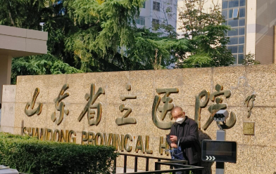 济南玻尿酸填颊凹哪家好？省立医院、齐鲁医院、千佛山医院，面颊凹陷填充用几支？