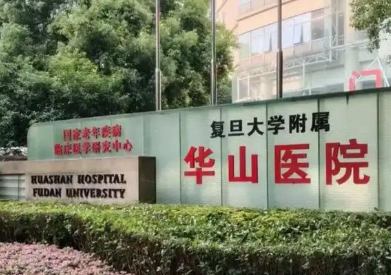 上海祛斑的正规医院：业内认证名单，避免踩雷