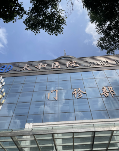 十堰太和医院去眼袋要多少钱？不套路，费用+案例+避坑全拿捏