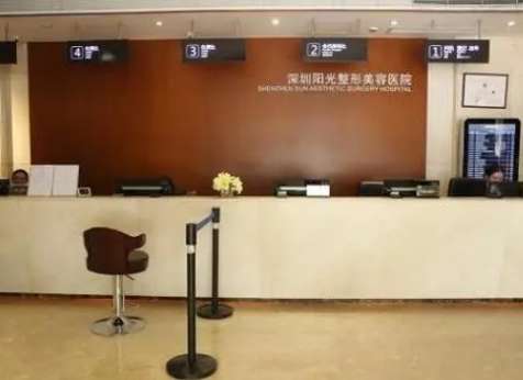 深圳阳光整形美容医院怎么样?技术如何?高人气医美价格表出炉！