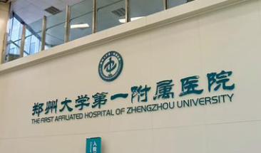 郑州去疤痕最好的医院是哪家？口碑实力双在线，内附详细价格