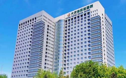 大庆油田总医院光子嫩肤收缩毛孔技术风格怎么样?术后案例