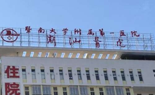 暨南大学附属第一医院卢金强眼部提升手术技术怎么样?价目一览表