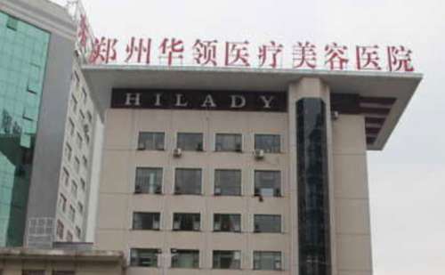 郑州华领肤质改善靠谱吗