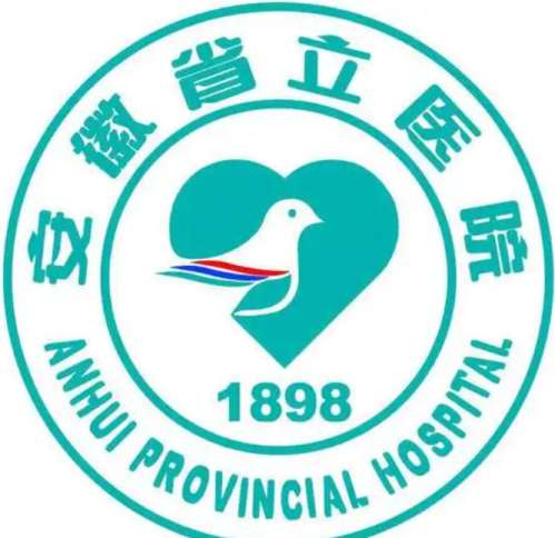 合肥胶原蛋白注射医院有哪些？省立医院、附属一院、艺星等2026性价比机构整理！