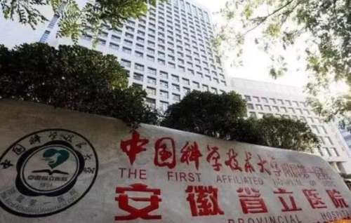 合肥整形医院排名靠前名单出炉！点击收藏这份名单！