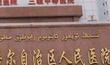 新疆维吾尔自治区人民医院整形外科怎么样？真实体验+项目报价，专家手术量曝光