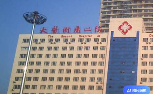 大连医科大学附属第二医院董洪军毛发移植价格表?技术测评_需要多少钱