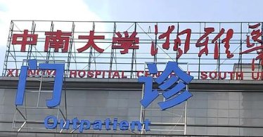 长沙去疤痕疙瘩医院，专业疙瘩修复推荐，附治疗方案