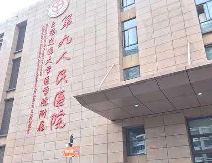 上海九院抽脂肪多少钱?23年全新价格价目表一览