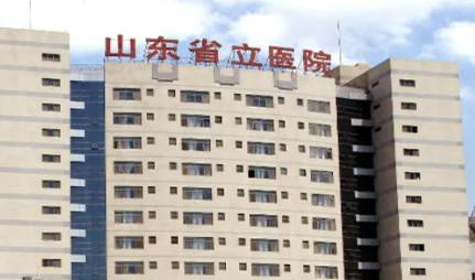 山东省立医院整形外科收费价目表2026速查_口碑医生名单整理！