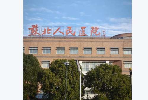 2025苏北医院整形价格表，双眼皮4k元起\隆鼻1.8w元起\吸脂8k元起...