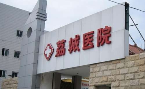莆田市荔城区医院吴丽君像素激光去疤90天案例&技术怎么样?