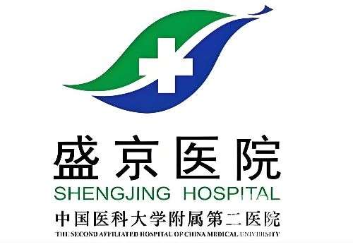 沈阳抽脂整形医院哪家好？盛京医院、医大一院等资料盘点