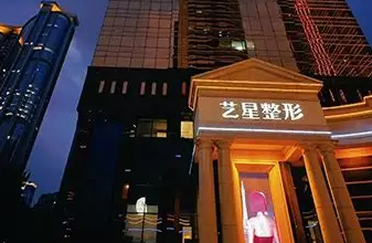 广州艺星值得去吗？医院基本情况及专家团队展示！