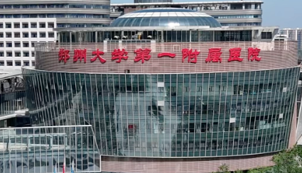 郑州做祛斑哪个医院好？排名前三：郑大一附院、省人民医院、郑州人民医院！