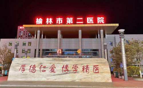 榆林市第二医院张龙牙套一般多少钱?术后90天案例,价格一览表