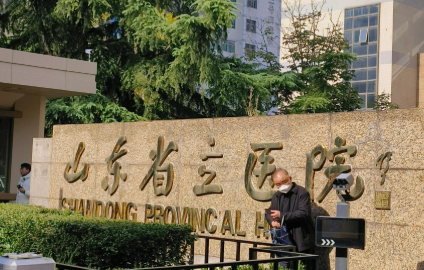 山东省立医院祛眼袋专家是谁？王海平技术稳，眶隔释放1.2万起案例分享！