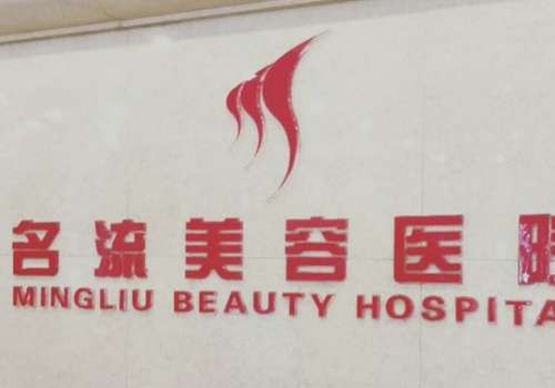 沈阳眼袋手术费用大概多少？低至5000元起、名流、元辰等不容错过！
