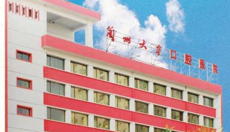 兰州大学口腔医院做正畸多少钱？30000元起，热门医生，项目收费整理