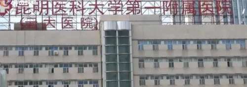 云大医院美容科拉皮手术费用表更新！2026经典案例展示！