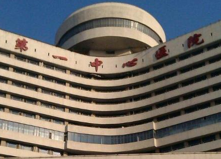 天津市第一中心医院瘦脸针要怎么预约？专家号预约技巧，挂号流程详解