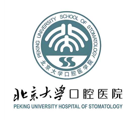 北京大学口腔医院牙齿矫正价格表一览，新价目表+省钱攻略公布，看这一篇就够了