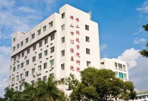 佛山全瓷牙冠多少钱一颗？价格表_2025口碑医院排行榜更新