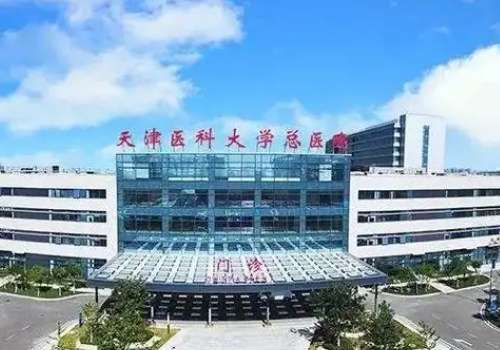 天津医科大学总医院玻尿酸价格曝光,低至5000元起,附医生资料!